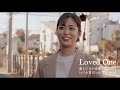 【第1話 (3)】「Loved One 〜愛してるの言葉で泣くのはいつも君だった〜」(全4話:配信ドラマ)