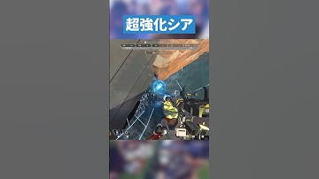 シアが空飛べるらしいぞ！！！【APEX LEGENDS】 #apex #apexlegends  #エーペックス