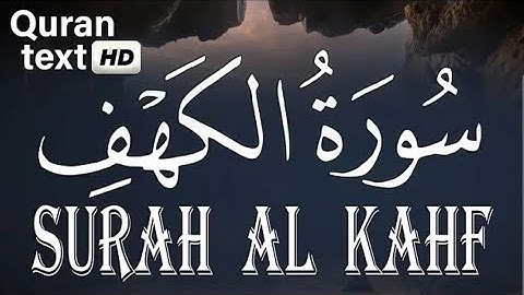 سورة الكهف كاملة القارئ عمر الدريويز مؤثر ( بدون إعلانات) | جودة عالية | راحة القلب | Surah Al Kahf