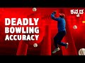 Target practice secrets for deadly bowling accuracy