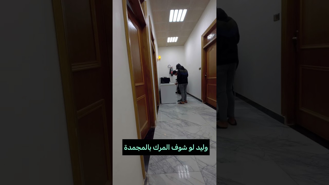 صدمة بعد هاي التجربة الاجتماعية في الاقسام الداخلية شاهد قبل الحذف