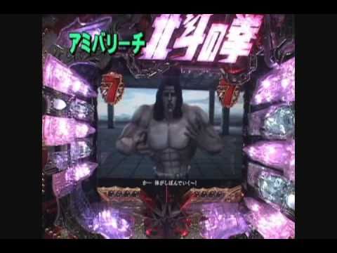 北斗の拳　剛掌　　アミバリーチ