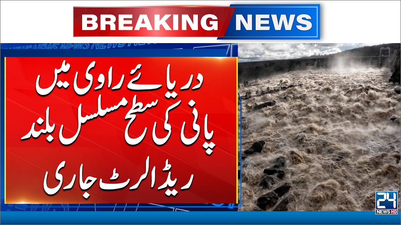 Emergency Alert: Ravi River Flood Threat at Head Bulaki, Sarai Mughal!- 24 News HD