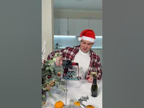 Алкоголь на праздники 🎉 - YouTube