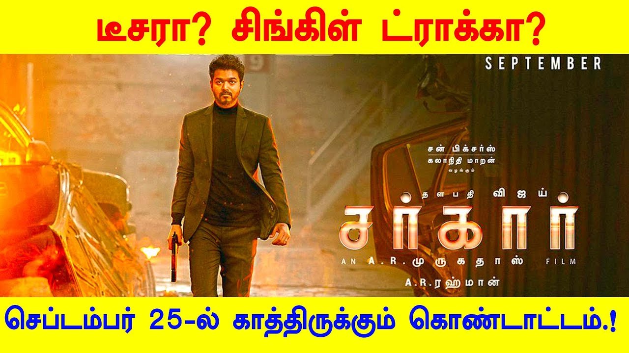 Sarkar Latest Updates About Teaser and Single Track | 