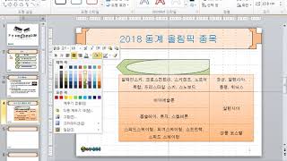 ITQ PowerPoint: Creating Table 4 Slides