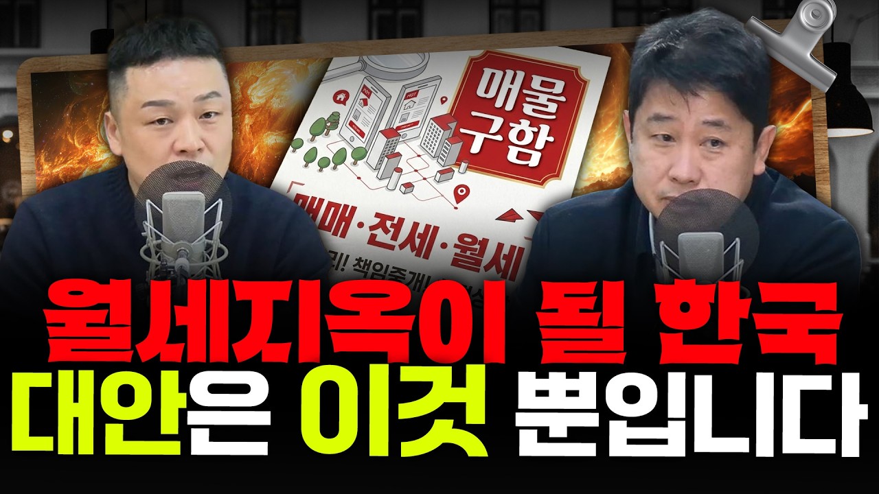[커피타임-협찬인가] 갈수록 오르는 주거 비용, 창고가 대안이다?