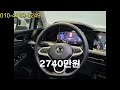 골프 8세대 2.0 TDI 프레스티지 / 2022년 / 2.7만 / 무사고 / 2740만원