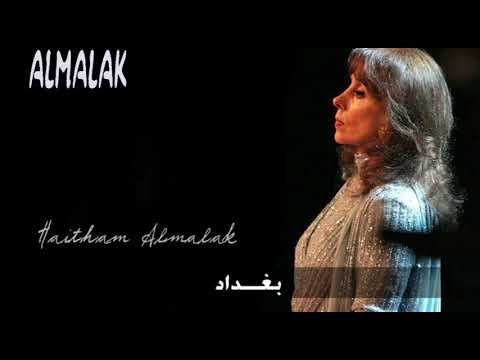 دار السلام فيروز Baghdad 