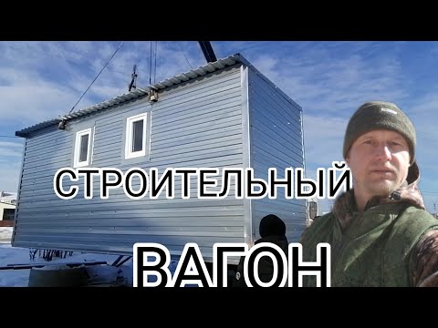 Строим БЫТОВКУ.тёплый вариант,для себя