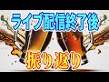 サクラ革命・大神一郎を語るライブ配信!を終えて