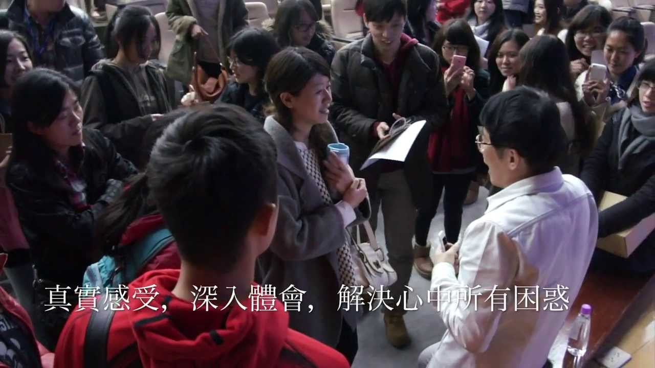 2014 戴更基醫師公益大專院校「行為模式與人品」講座 縮圖