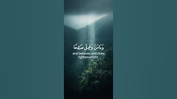وَإِنِّي لَغَفَّارٌ لِّمَن تَابَ وَآمَنَ وَعَمِلَ صَالِحًا ثُمَّ اهْتَدَىٰ 82 سوره طه #قران_كريم