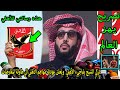 تصريح خطير من ال الشيخ يفاجيء به الأهلي ويعلن عودته مهاجم الاهلي الي طاولة المفوضات الذي قاله مفاجأه