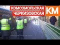 Перекрытие на красной ветке метро и автобус КМ // 17 февраля 2019