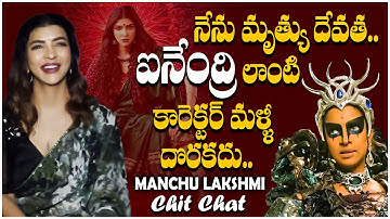 Manchu Lakshmi Special Chit Chat with TFPC | Anchor Anjali | Adiparvam Movie | TFPC Exclusive