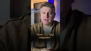 Имеет ли право сотрудник ГИБДД требовать карту техосмотра?