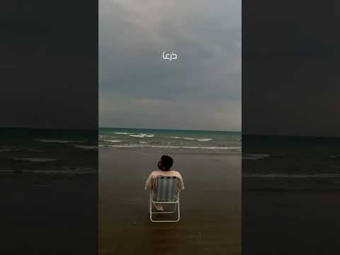 و ل ر ب ناز ل ة ي ضيق ل ها الف تى ذ رعا و ع ند الل ه م نها الم خر ج دعاء