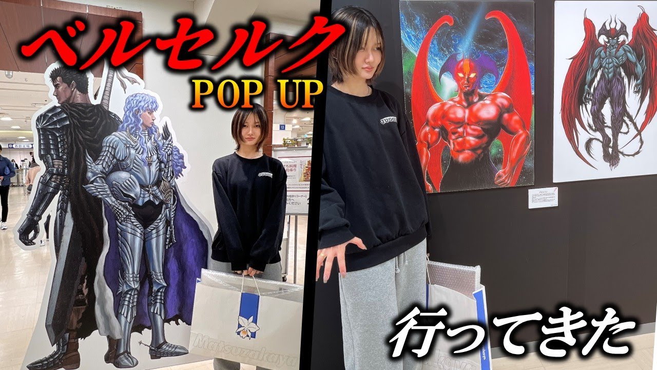 ベルセルク展行ってきたんだけど、最高すぎて興奮した