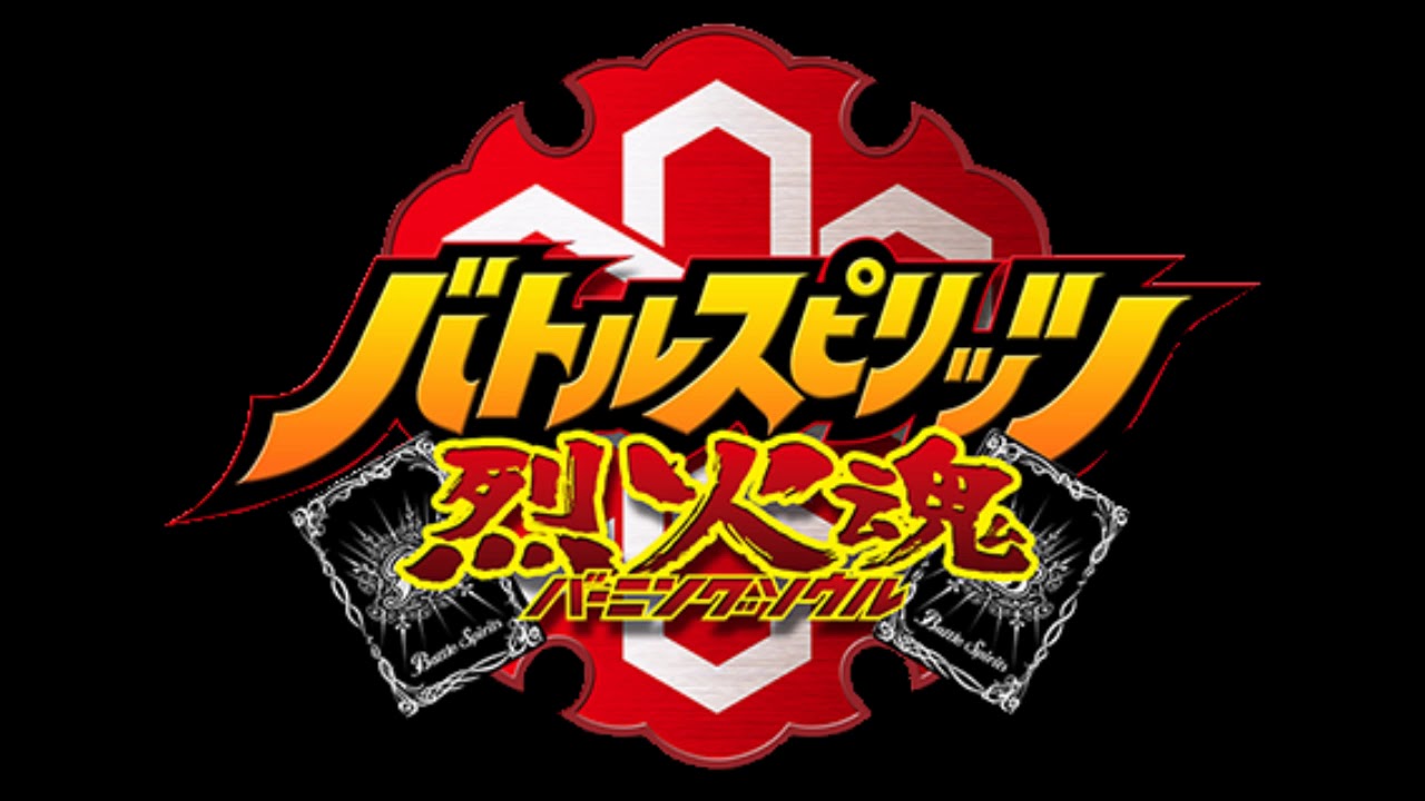 Battle Spirits Burning Soul Original Soundtrack Track 21 Dairokuten Maou no Theme