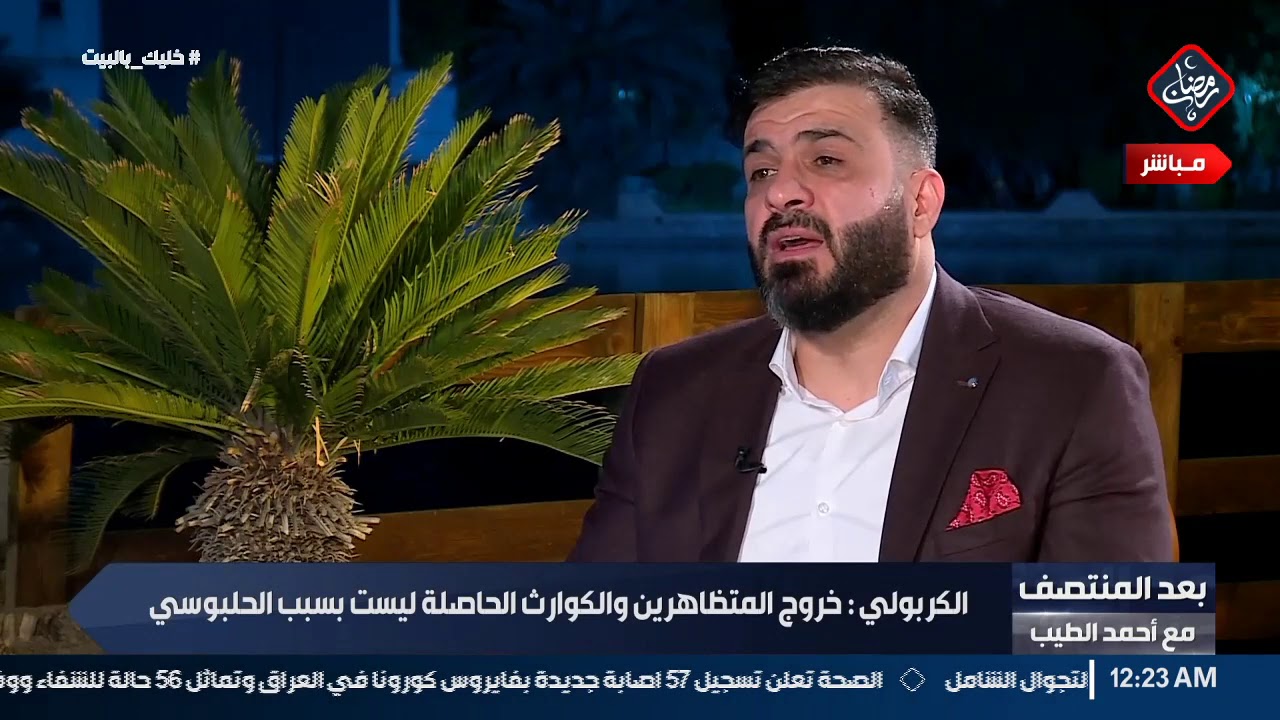 محمد الكربولي : جمال الكربولي يقصدنا في تغريدة 