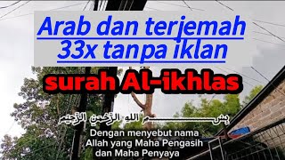Surah Al-ikhlas arab dan terjemah 33x || surat Al-ikhlas 33x tanpa iklan