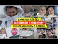 Что СЛУЧИЛОСЬ с Сашей / Экономим с МИРАТОРГ / ЗУБЫ на ПОЛКУ / Вкусные СТЕЙКИ / Vika Siberia LifeVlog