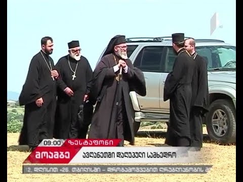 \"მოამბე\" 09:00 საათზე, 10 აგვისტო, 2017