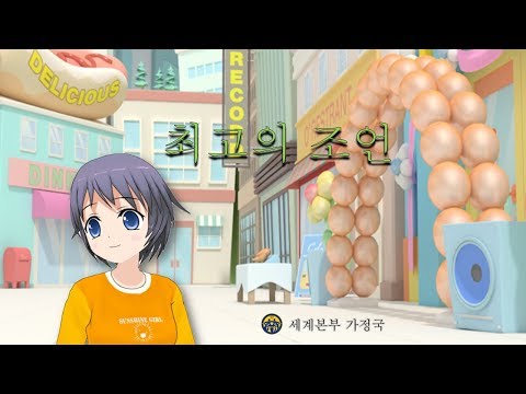 최고의 조언(2분)