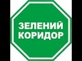 перетин кордону україни перетин державного кордону україни правила перетину кордону україни