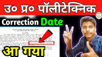 Polytechnic Correction Date 2022 || Up polytechnic Correction Date 2022