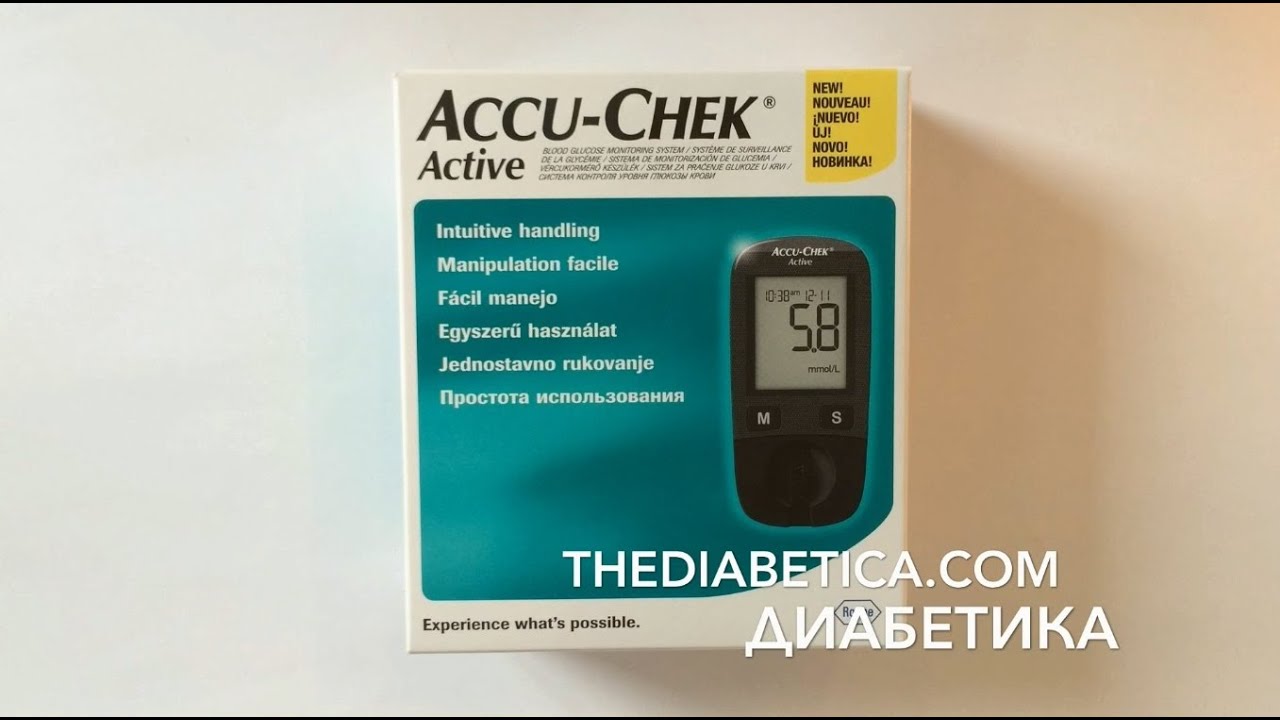 ⁣Глюкометр Акку Чек Актив (Accu Chek Active) описание, инструкция и обзор.