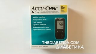 Глюкометр Акку Чек Актив (Accu Chek Active) описание, инструкция и обзор.