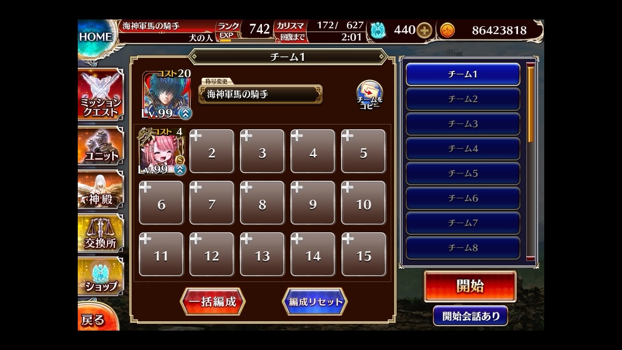 千年戦争アイギス 英傑の塔：第24階層【☆3×魔界の黒兎エスネア