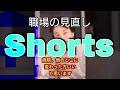 【ひろゆき】コロナ病棟は稼げます。(大変な時世、全ての医療従事者の方に感謝)#Shorts