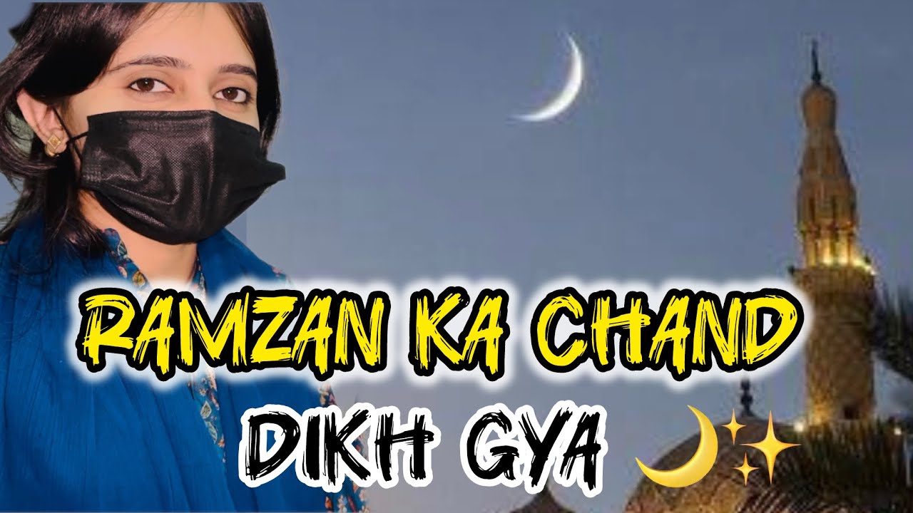 Ramzan ka chand dikh gya 🌙✨ | leesheykhan vlogs | Aleesha khan | daily vlogs 
