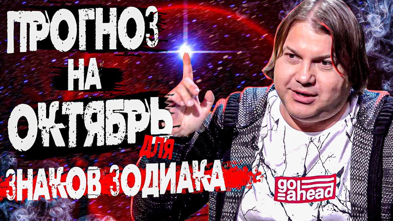 Астролог Влад