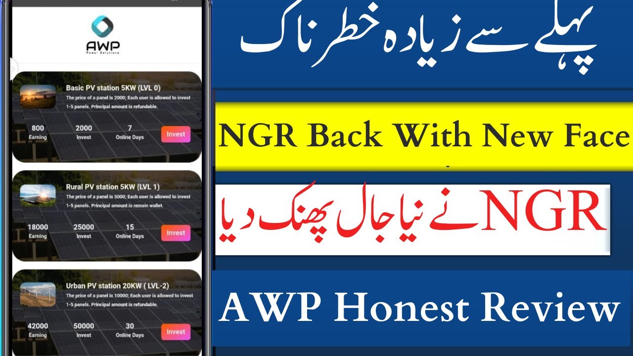 AWP New Earning App Full Review || AWP Real Or Fake || AWP Scam alart # ...