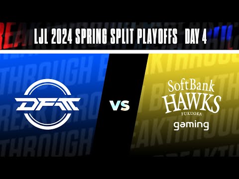 LJL 2024 Spring Split Playoffs Day 4 | DFM vs SHG | FINALS