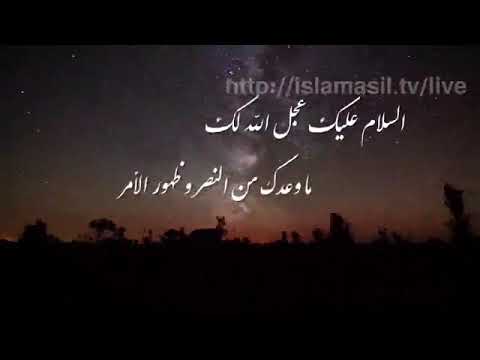 زيارة الإمام الحجة عج ـ الشيخ عبد الحي آل قمبر