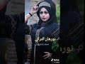 اجمل بنت اشوفهم بين العراقيات دايحات 
