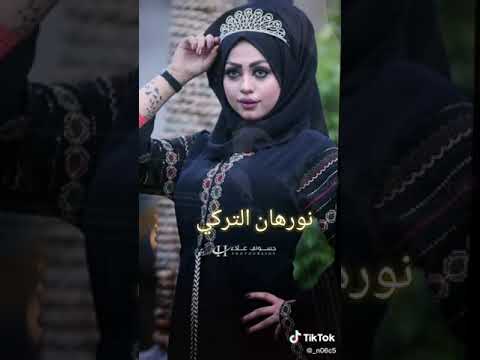 اجمل بنت اشوفهم بين العراقيات دايحات 