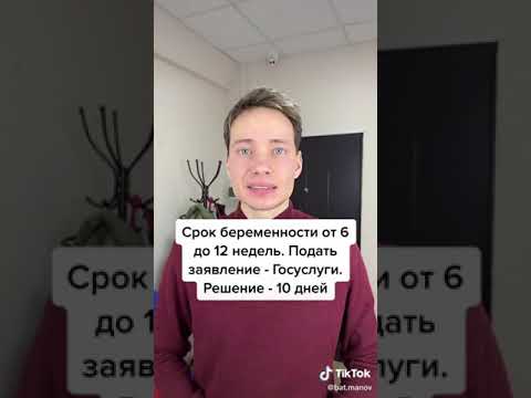 4 Выплаты для беременных в 2022