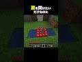 【マイクラ】命をかけたパスワード【回路豆知識】#マイクラ #minecraft #マインクラフト