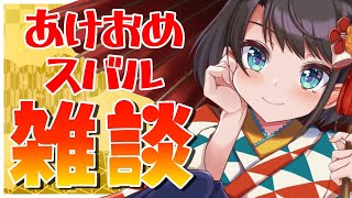 【雑談】あけた～～～！！！！やった～～！！！！【】