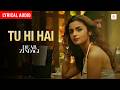 Tu Hi Hai Audio Lyrical Alia Bhatt Ali Zafar Dear Zindagi Amit Trivedi
