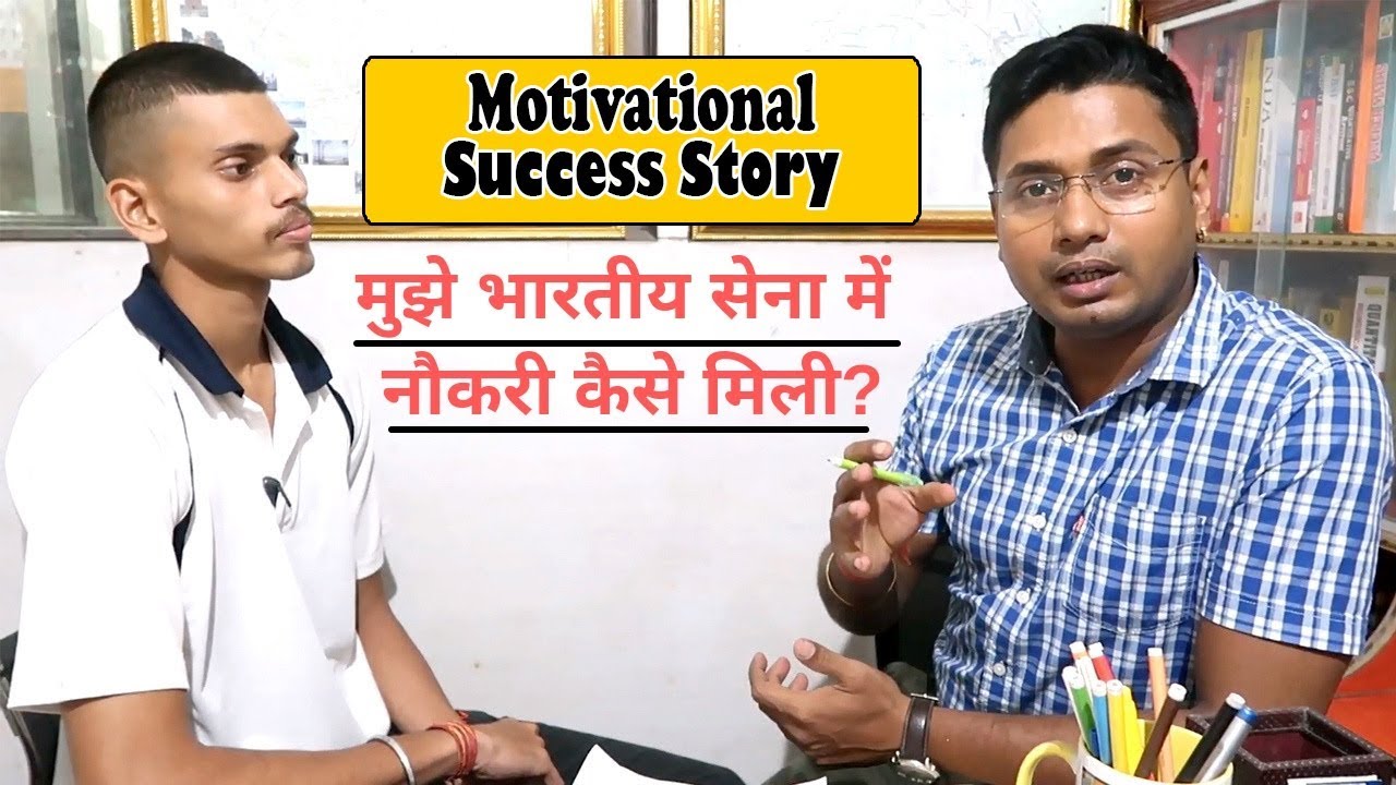 Exclusive Interview: Motivational Success Story of Indian Army