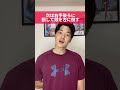 巻き肩の人は脚太くなる #shorts