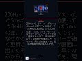 2万5千円のモニターで敵が見えるようになった話 #Shorts