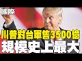 兩岸關係